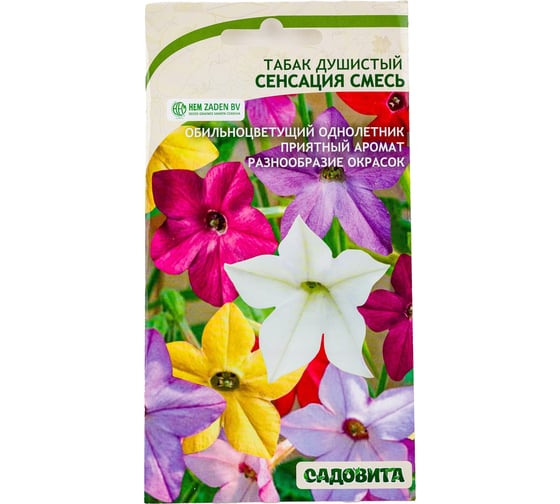 Семена Садовита Табак душистый Сенсация смесь 0.1 г 00208023 1