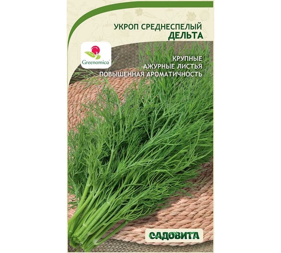 Семена Садовита Укроп Дельта 1 г Greenomica 00216464 1