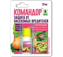 Средство ЛЕТО Командор 30мл (3х10 мл) от колорадского жука, тли, белокрылки, трипсов, проволочника 97313