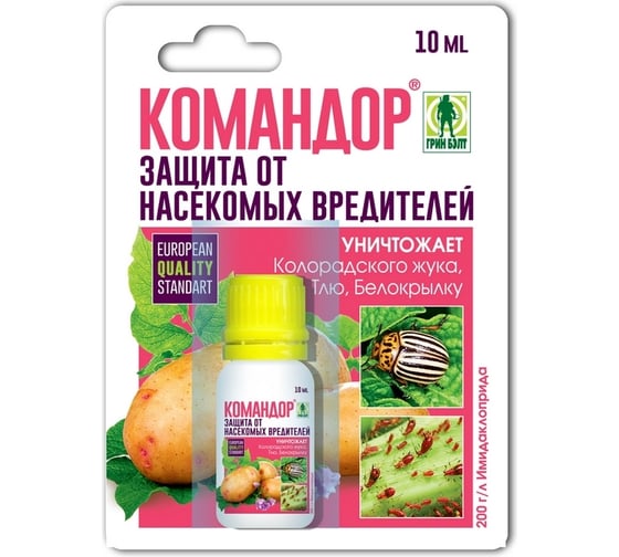 Средство ЛЕТО Командор 30мл (3х10 мл) от колорадского жука, тли, белокрылки, трипсов, проволочника 97313 1