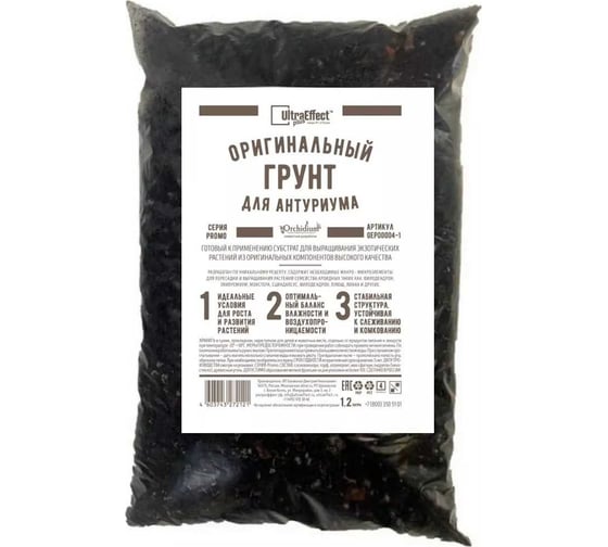Оригинальный грунт Effect+ для выращивания Антуриума Ultra 1200 мл 4603743272138 1