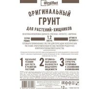 Оригинальный грунт Effect+ для выращивания растений Хищников Ultra 1200 мл 4603743272176
