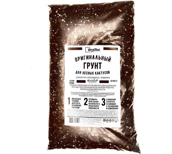 Оригинальный грунт Effect+ для выращивания Бегоний и Хой Ultra 1200 мл 4603743271087 1
