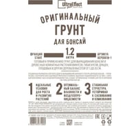 Оригинальный грунт Effect+ для выращивания Бонсай старт Ultra 1200 мл 4603743272015