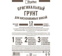 Оригинальный грунт Effect+ для выращивания кислолюбивых Бонсай старт Ultra 1200 мл 4603743272077