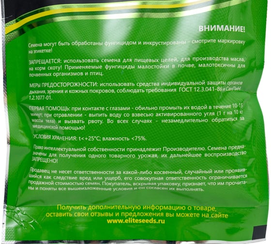 Марафон семена укропа 50 г ЭС ELITE PLANT-BREEDING & SEED PRODUCTION Co. 1070008341
