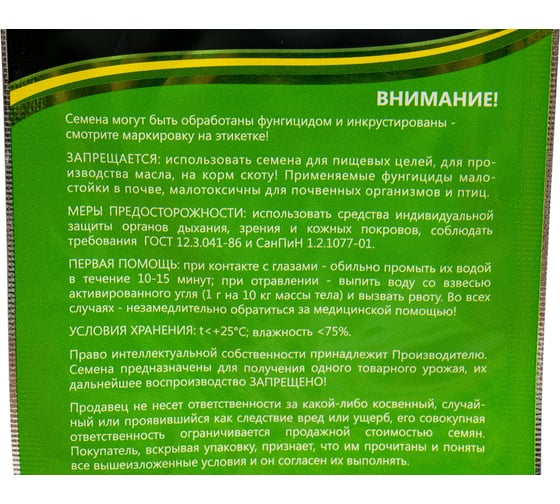 Мамлюк F1 семена огурца 100 шт ЭС мини ELITE PLANT-BREEDING & SEED PRODUCTION Co. 1026993548