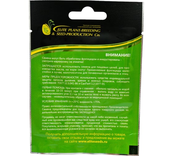 Мамлюк F1 семена огурца 100 шт ЭС мини ELITE PLANT-BREEDING & SEED PRODUCTION Co. 1026993548