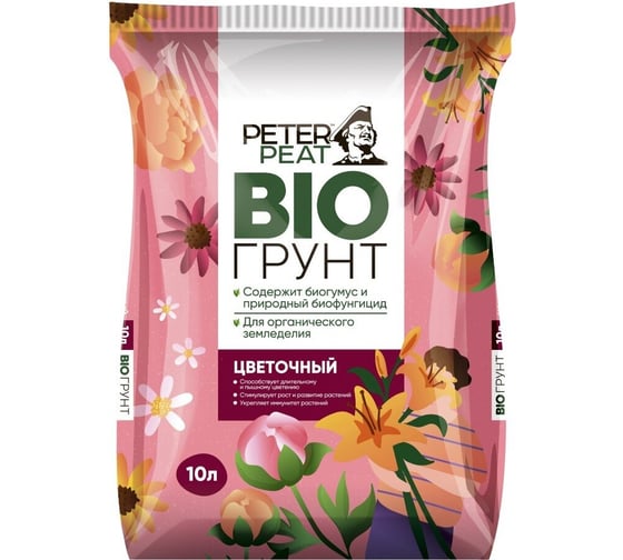 Цветочный грунт Peter Peat БИО 10л 4607977320054 1