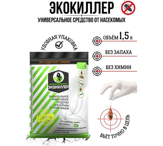 Средство ЭкоКиллер дой-пак 1,5 л 5617