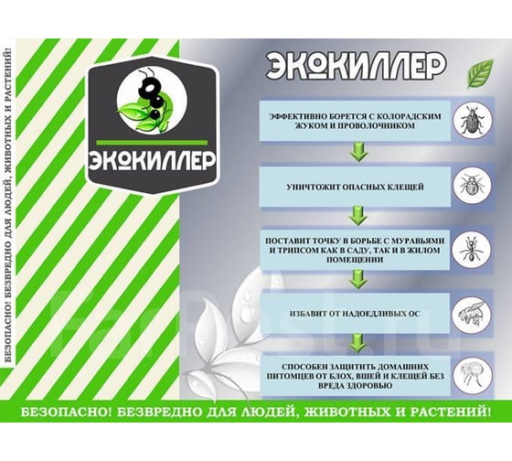 Средство ЭкоКиллер дой-пак 1,5 л 5617