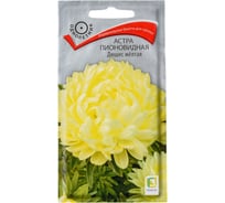 Семена Агрохолдинг ПОИСК ПОИСК Астра пионовидная Дюшес желтая 0,3 гр 150224