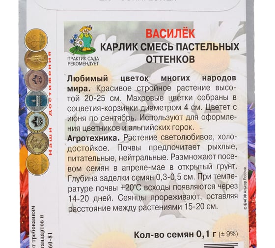 Семена Агрохолдинг ПОИСК ПОИСК Василек Карлик смесь пастельных оттенков 0,1 гр 170793