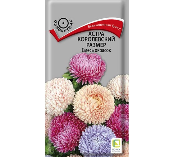 Семена Агрохолдинг ПОИСК ПОИСК Астра королевский размер Смесь окрасок 0,1 гр 140905 1