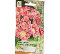 Семена Агрохолдинг ПОИСК ПОИСК Глоксиния Импресс Красные чернила 5 шт 220666