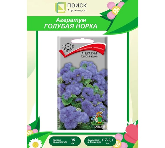 Семена Агрохолдинг ПОИСК ПОИСК Агератум Голубая норка 0,1 гр 120620