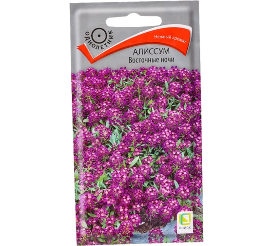 Семена Агрохолдинг ПОИСК ПОИСК Алиссум Восточные ночи 0,3 гр 130330 1
