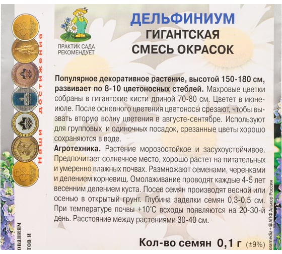 Семена Агрохолдинг ПОИСК ПОИСК Дельфиниум Гигантская смесь окрасок 0,1 гр 240308