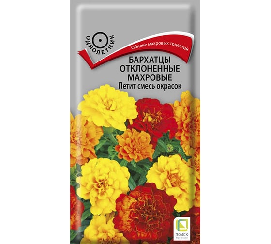 Семена Агрохолдинг ПОИСК ПОИСК Бархатцы отклоненные махровые Петит смесь окрасок 0,4 гр 160415 1