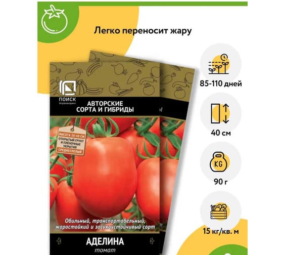 Семена Агрохолдинг ПОИСК ПОИСК Томат Аделина 0,1 гр 500892