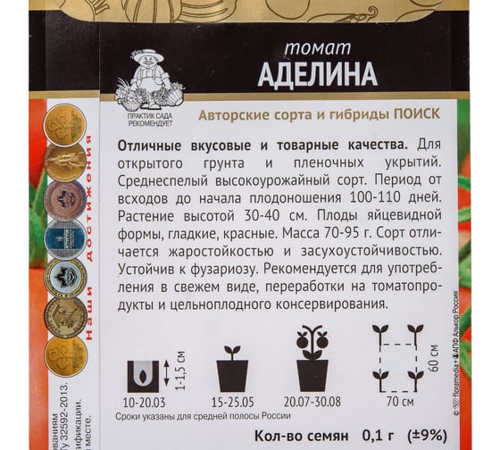 Семена Агрохолдинг ПОИСК ПОИСК Томат Аделина 0,1 гр 500892