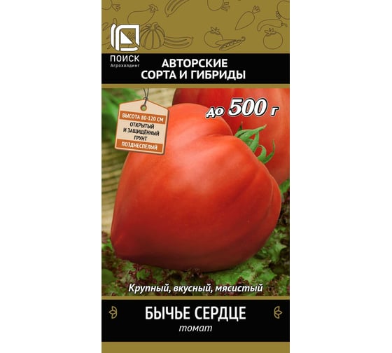 Семена Поиск Томат Бычье сердце 0.1 г 510044