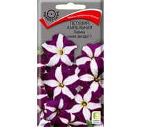 Семена Агрохолдинг ПОИСК ПОИСК Петуния ампельная Лавина синяя звезда F1 10 шт 420046