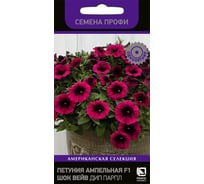 Семена Поиск Петуния ампельная F1 Шок Вейв Дип Парпл 5 шт. 700944