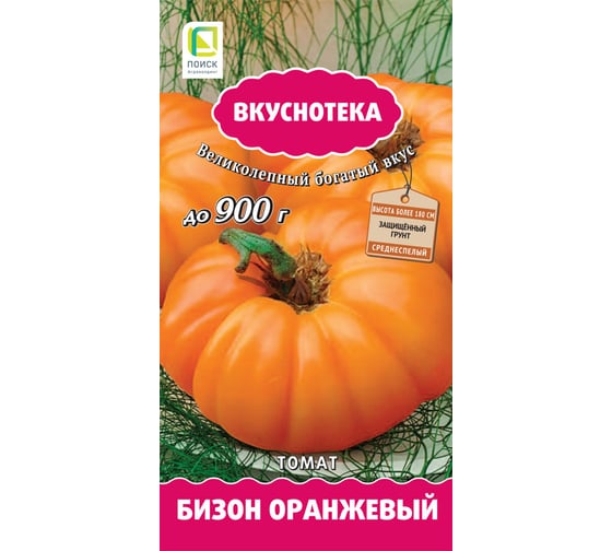 Семена Поиск Томат Бизон оранжевый 10 шт. 699781