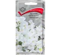 Семена Агрохолдинг ПОИСК ПОИСК Петуния ампельная Лавина белая 10 шт 721056