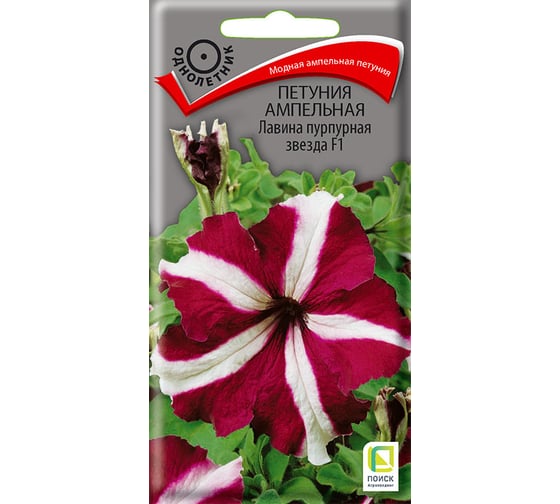 Семена Агрохолдинг ПОИСК ПОИСК Петуния ампельная Лавина пурпурная F1 10 шт 4601887095101 420036 1