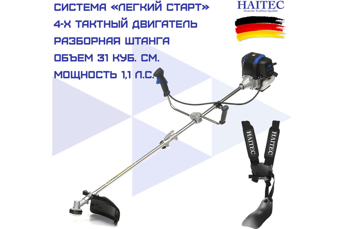 Бензиновый триммер HAITEC 4 - тактный 31 куб. см HT-4MS131