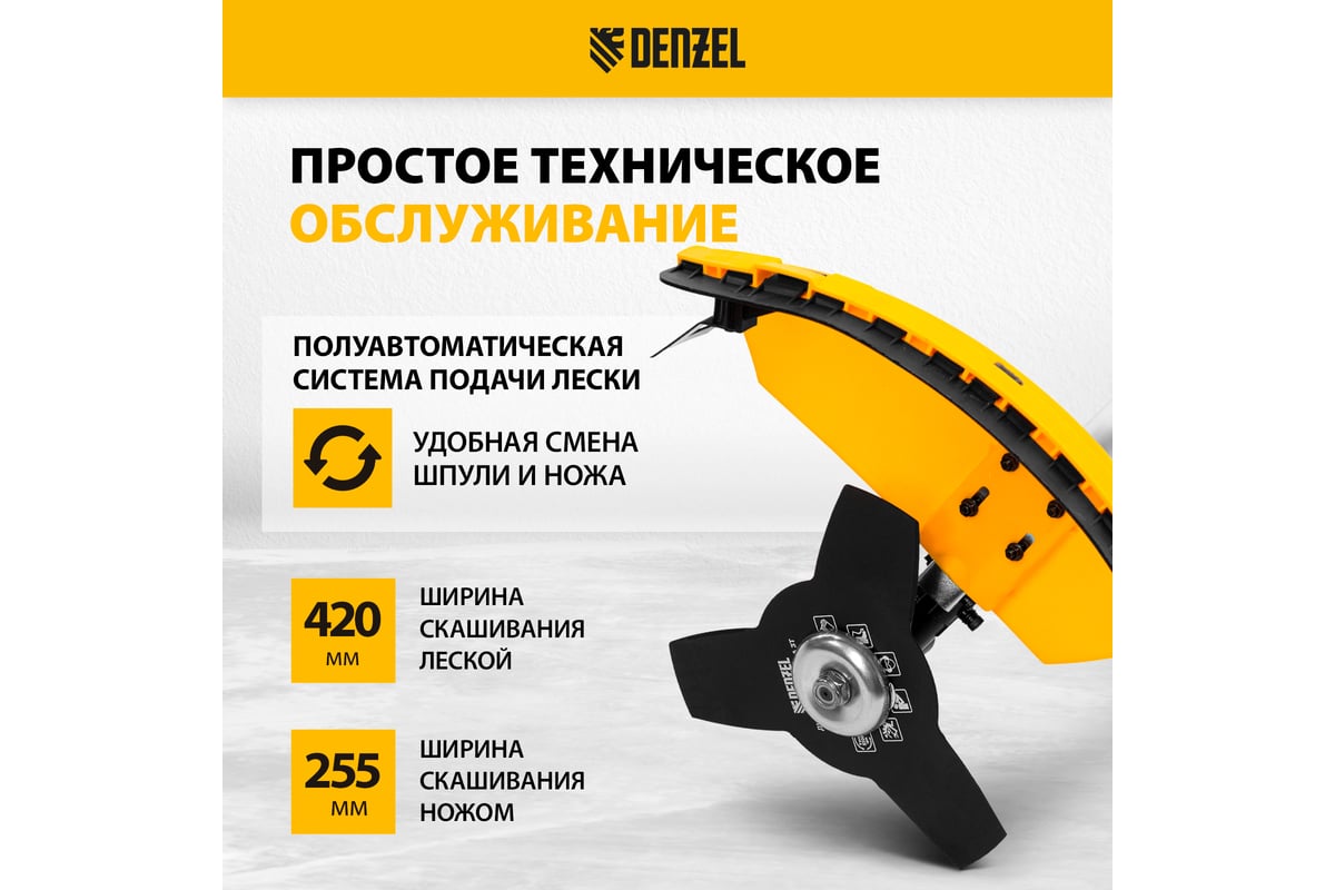 Бензиновый триммер DENZEL DT 25 96221