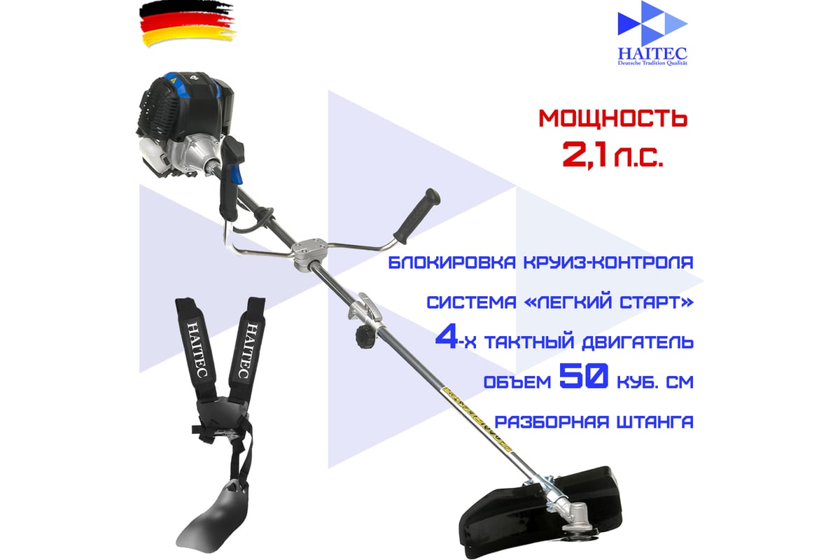 Триммер бензиновый HAITEC 4х тактный, 50 куб/см HT-4MS150