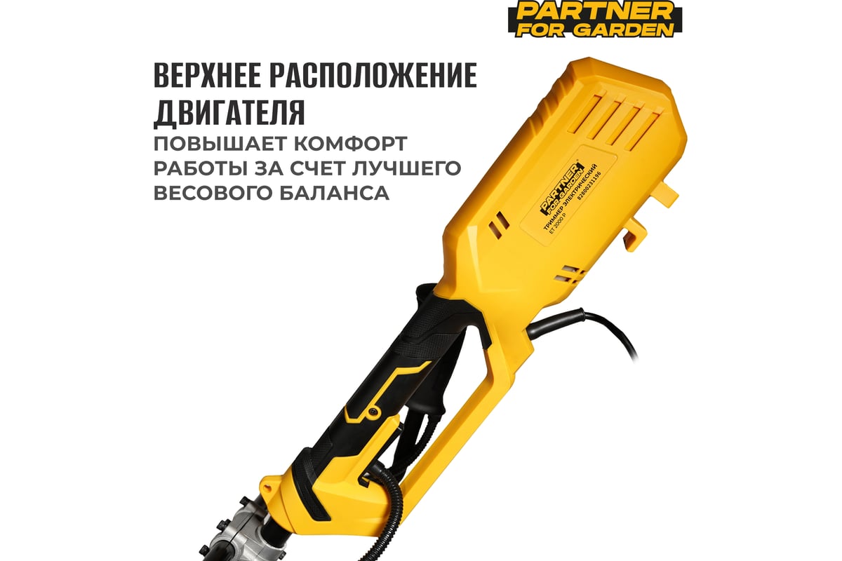 Электротриммер садовый partner for garden ет 2800