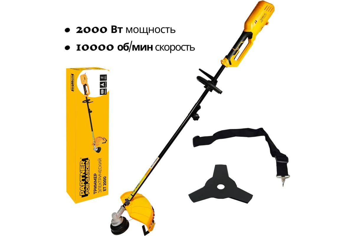 Электротриммер PARTNER FOR GARDEN ЕТ 2000 P 4985 - выгодная цена, отзывы,  характеристики, фото - купить в Москве и РФ