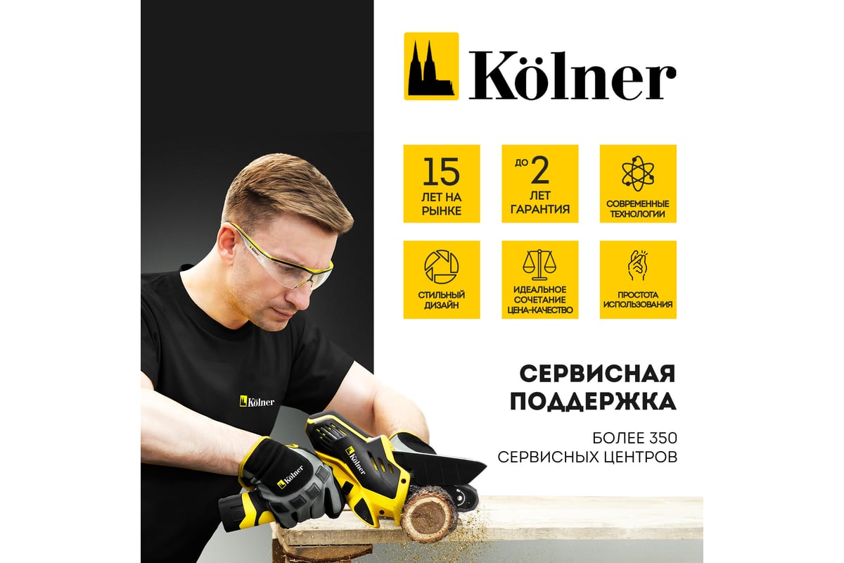 Триммер бензиновый Kolner 52см3, 2,3л.с, ширина кош. нож/леск 255/420мм,  KGT 520 (1+1 уп) (кратно 10шт), 1700Вт, цельная штанга, нож, катушка,  ремень 8070200026 - выгодная цена, отзывы, характеристики, фото - купить в  Москве и РФ