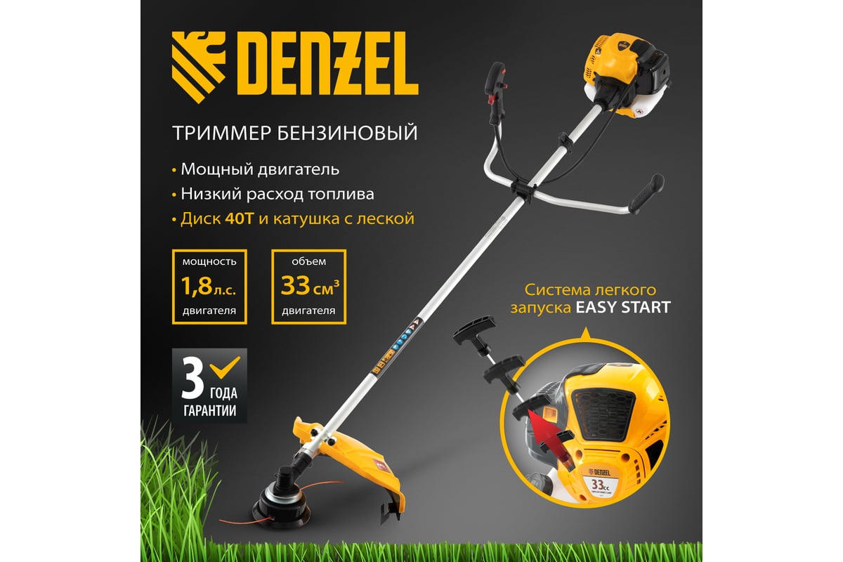 Бензиновый триммер Denzel DTL-33 96261