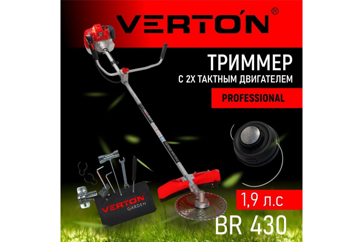 Бензиновый триммер VERTON garden BR-430 Professional 01.5985.8649