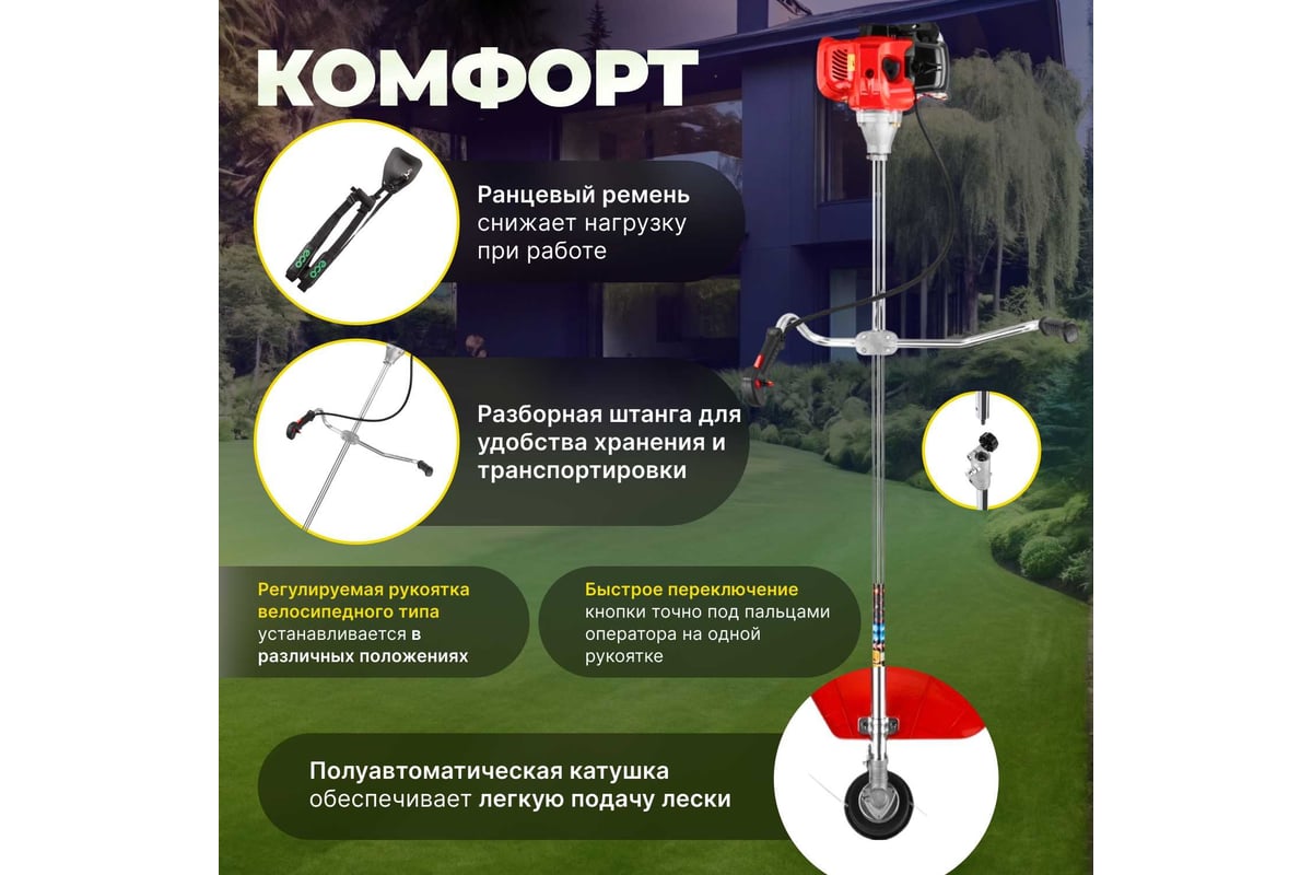 Мотокоса ECO Сomfort GTP-145S EC1510-7 - выгодная цена, отзывы,  характеристики, фото - купить в Москве и РФ