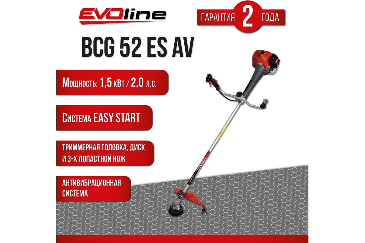 Бензиновый триммер Evoline BCG52ESAV