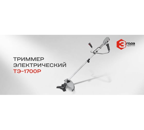 Электрический триммер Ставр ТЭ-1700Р - выгодная цена, отзывы .