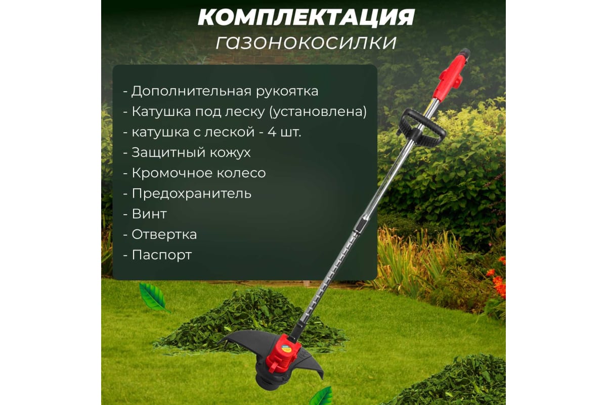 Триммер wortex tb 3018. Триммер Wortex TB 3018 at как крепятся опорные колеса. Кусторез Wortex DB 5118-1 all1.