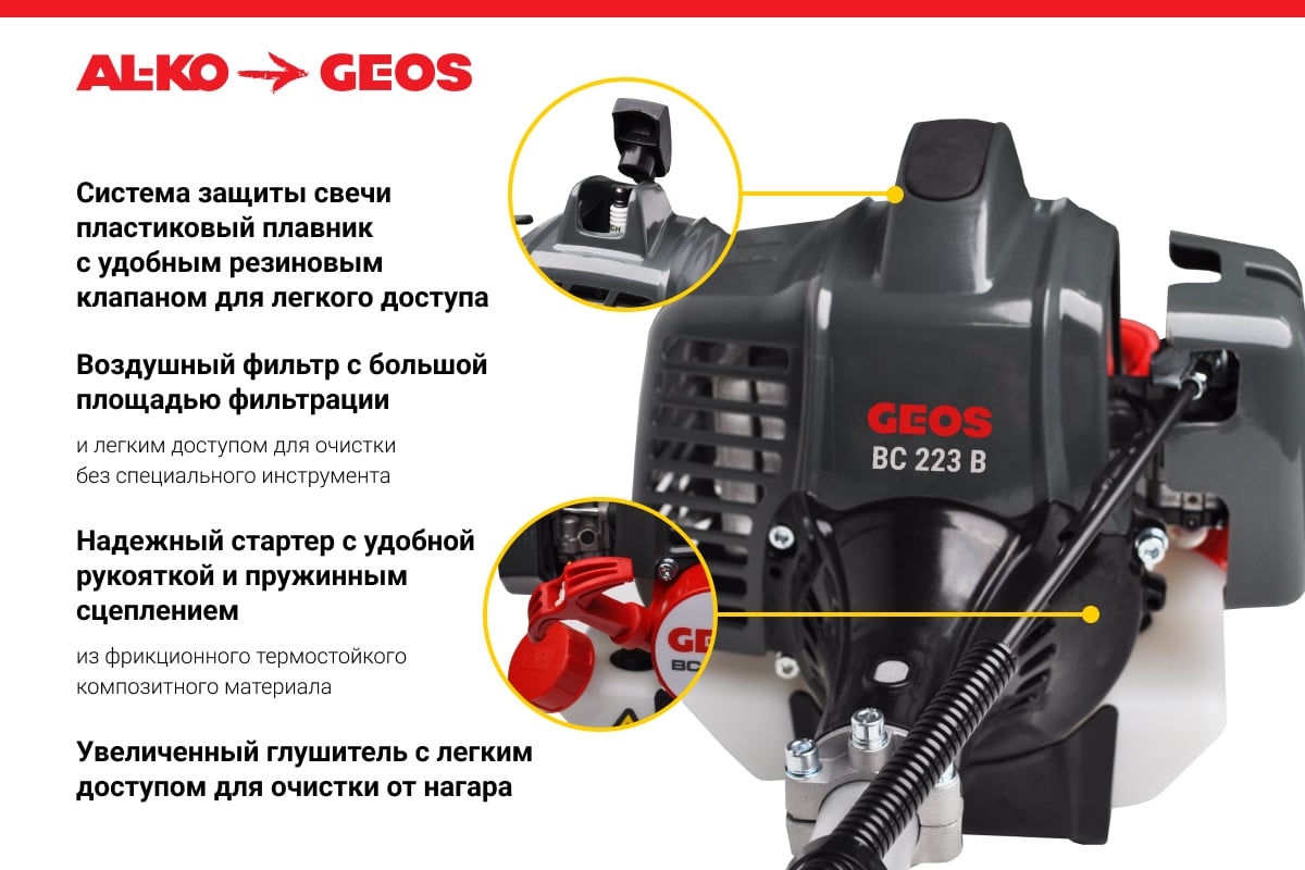 Бензиновый триммер GEOS by Alko Easy BC 223 B 213692 - выгодная цена,  отзывы, характеристики, фото - купить в Москве и РФ