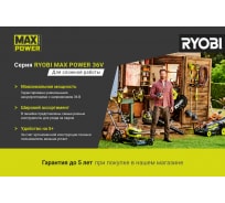 Аккумуляторный триммер Ryobi MAX POWER RBC36B26B с леской и ножом 5133002405