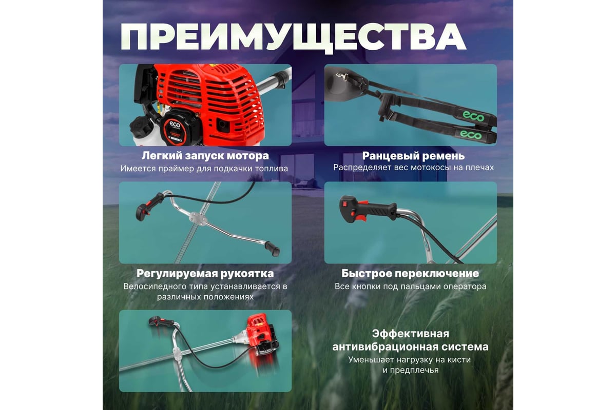 Мотокоса ECO GTP-251 Power EC1550-4 - выгодная цена, отзывы,  характеристики, фото - купить в Москве и РФ