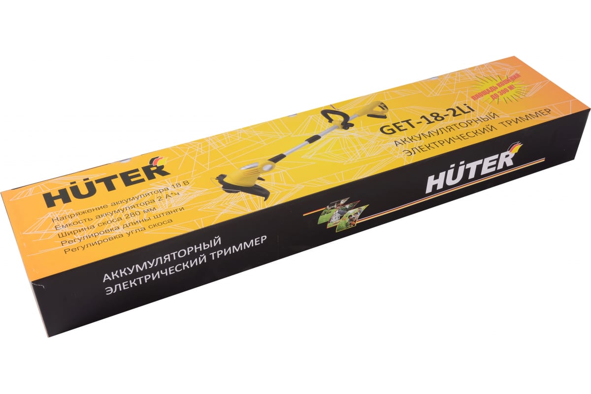 Аккумуляторный триммер Huter GET-18-2Li 70/1/9 - выгодная цена, отзывы .