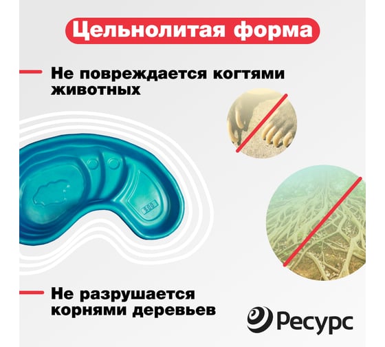 Декоративный пруд ЦентрПласт 280 л пластиковый 180x100x45 см зеленый 14592