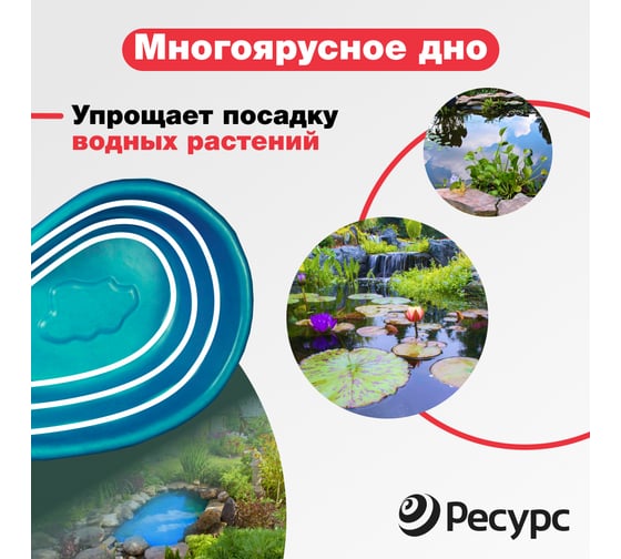 Декоративный пруд ЦентрПласт 280 л пластиковый 180x100x45 см зеленый 14592