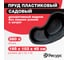 Декоративный пруд ЦентрПласт 380 л пластиковый 165x103x45 см черный 14616 2